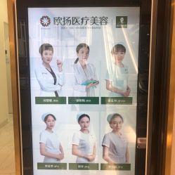 -欧扬医疗美容