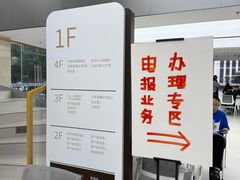 -中国电信(武林广场营业厅)