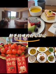 -她时区金吉兒月子中心(太湖度假店)