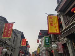 -天兴居(鲜鱼口街店)