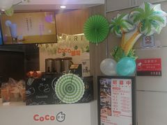 门面-CoCo都可(中华广场店)