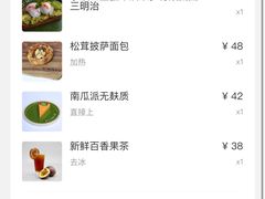 账单-O'mills Sourdough Bakery&Bistro(永嘉路店)