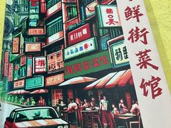 -海鲜街菜馆(海珠南路店)