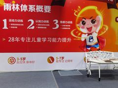-金色雨林感统教育(北苑华贸天地店)