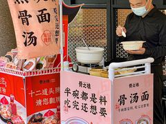 -骨之味·筒骨汤火锅(江头店)