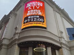 -松雷商业(南岗店)