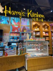 -Harry's Kitchen哈里小屋(上海大悦城店)