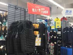-迪卡侬(顺峰山店)