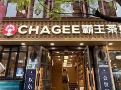 -霸王茶姬(南强街店)
