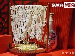 -塔兰齐新疆孜然火锅(鲤鱼山路店)