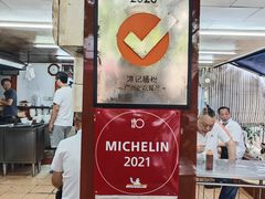 -源记肠粉(华贵路店)