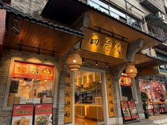 -家阳赵师傅油饼包烧麦(粮道街店)
