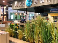 -永旺梦乐城(常熟新区店)