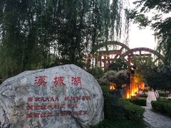 -西安汉城湖景区