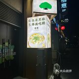 是谁还没在珠海吃过米其林餐厅？