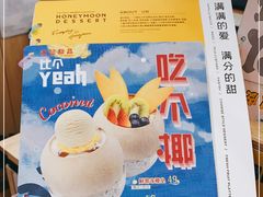 -满记甜品(金唐购物中心店)