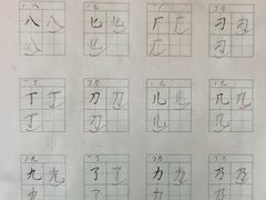 -赵汝飞练字硬笔书法(大钟寺校区)