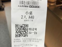 -东镇老火锅(长春路首店)