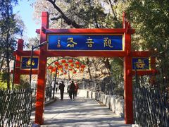 -红螺寺