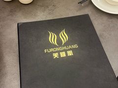 -芙蓉凰花园酒楼