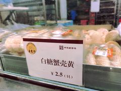 -王家沙点心店(南京西路总店)