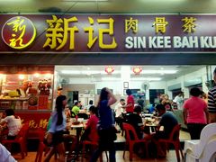 android_upload_pic-新记肉骨茶