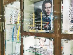 -华彬眼镜专业渐进配镜(潘家园店)