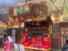 -北京稻香村(零号店)