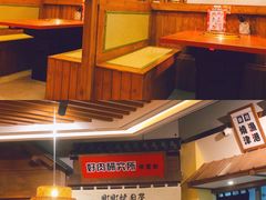 -町町烧肉屋(振华广场店)
