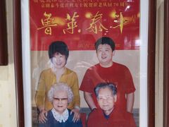 -崔义清鲁菜馆(大明湖店)