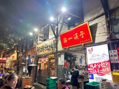 -拈一筷子·宜宾江湖菜(十一街店)