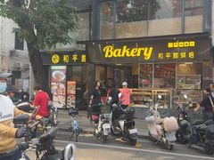 -和平馆·地道港澳茶餐厅(西门口店)