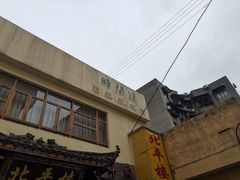 -时间逆·烘焙