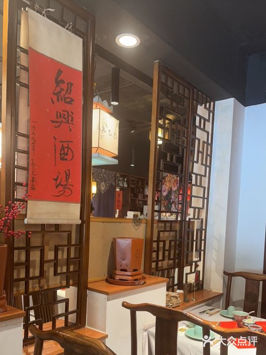 孔乙己酒家(虹桥路店)图片