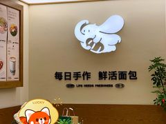 -小飞象面包公社(珠江路金鹰店)