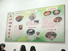 -友口福(大良店)