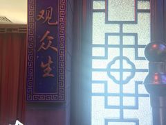 -不二茶空间·养生宴(石景山店)