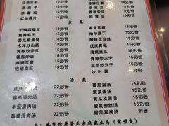 -洪霞餐馆