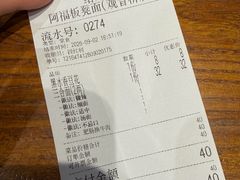 -阿福板凳面(观音桥店)