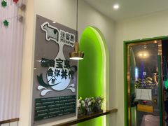 -迷客夏Milksha(合肥步行街首店)