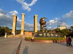 -世界恐龙谷景区