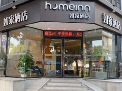 -如家酒店·neo(福州五一广场南门兜地铁站店)
