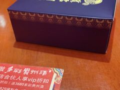 -苗岭侗寨(金阳店)