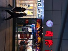 -hotwind热风(国际商场店)