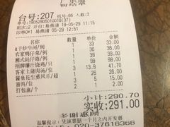 账单-广东道至正餐厅(区庄店)