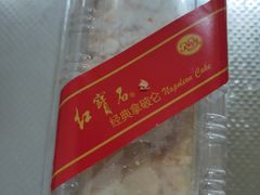 -红宝石·鲜奶小方(联洋店)
