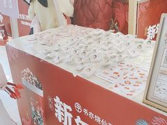 -书亦烧仙草(万家丽一店)