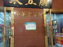 -南市食品街