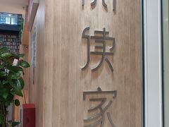 -阅读家(南海天河城店)