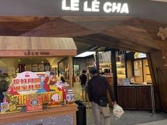 门面-LELECHA乐乐茶(上海五角场万达广场店)